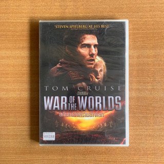 DVD : War of the Worlds (2005) อภิมหาสงครามล้างโลก [มือ 1] Tom Cruise / Dakota Fanning ดีวีดี หนัง แผ่นแท้