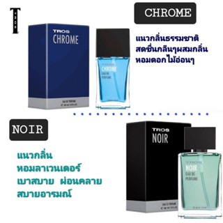 Tros Eau De Perfume Noir and Chrom ทรอส โอ เดอร์ เพอร์ฟูม 30 มล.มี 2 กลิ่น 【พร้อมส่ง]