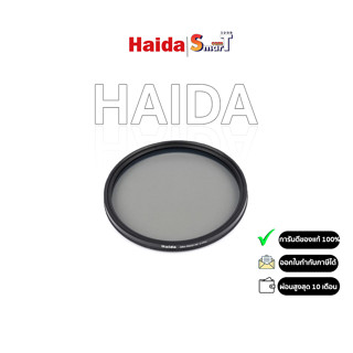 Haida Slim PROII Multi-coating C-POL Filter ประกันศูนย์ไทย 1 ปี