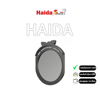 Haida M7 Drop-In Nano-coating 3-Stop CPL + ND Filter - Black ประกันศูนย์ไทย 1 ปี