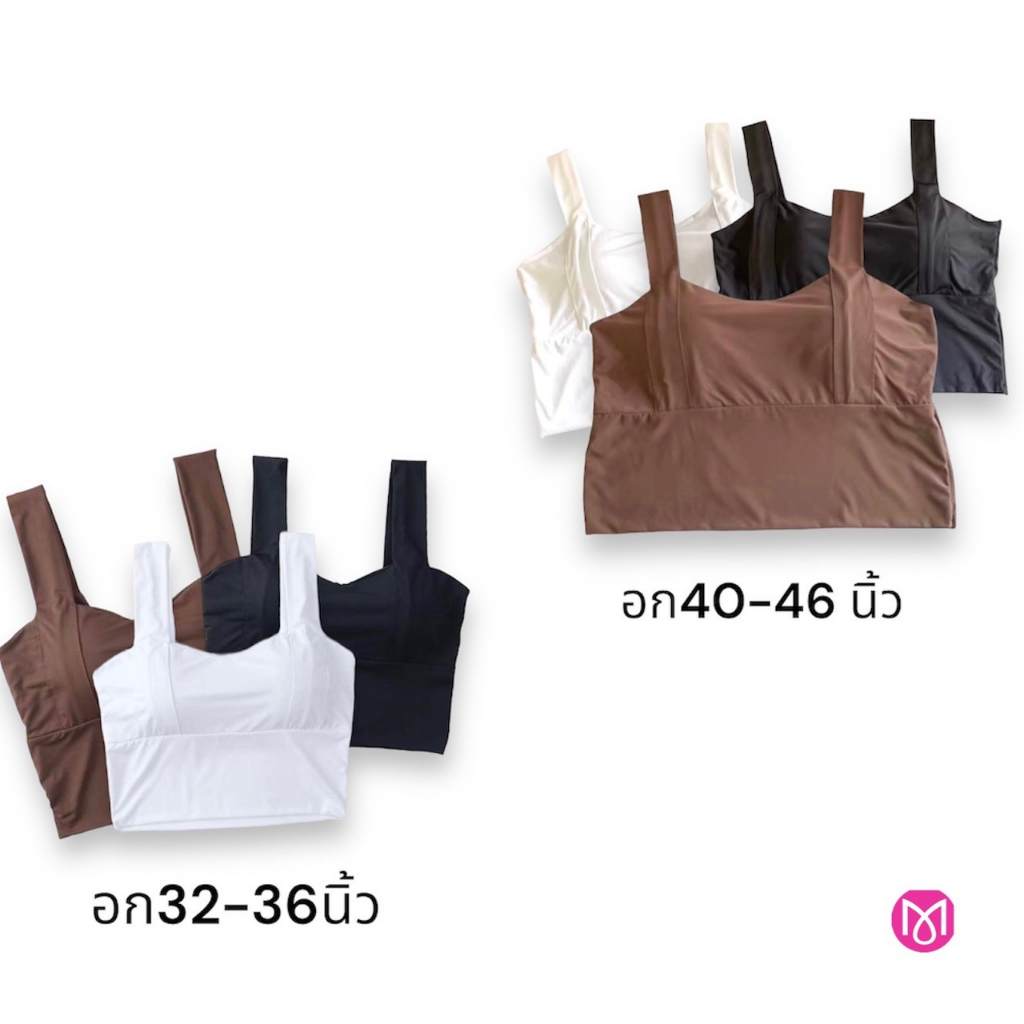 ครอปครึ่งตัวสีพื้น เสื้อกล้าม สปอร์ตบรา เสื้อชั้นใน ผ้านุ่ม มี 2 ไซส์ รุ่น L1048 / L1102