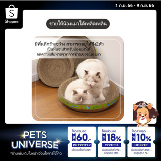 ที่ลับเล็บแมว รูปอ่าง เป็นที่นอนแมวไปในตัว ฟรี Catnip ทำให้น้องแมวอารมณ์ดีทั้งวัน