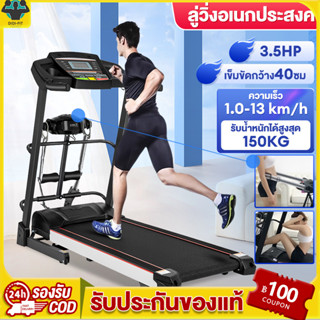 DIDI ลู่วิ่งไฟฟ้า treadmill 3.5 แรงม้า สายพาน50cm เชื่อมต่อ ได้ ที่วัดชีพจร พับเก็บได้ น้ำมันออโต้ สปริงโช๊คใหญ่ 200KG