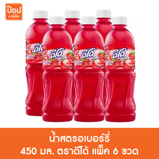 น้ำสตรอเบอร์รี่ 450 มล.ตราดีโด้ แพ็ค 6ขวด