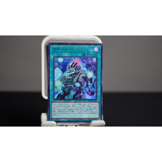 Small World - Ultra Rare RC04-JP068 Rarity Collection 25th Edition - YuGiOh