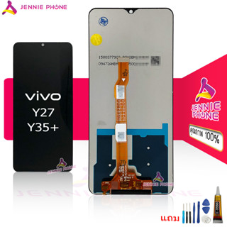 จอ vivo Y27 2023 Y35+ 2023 หน้าจอ LCD vivo Y27 2023 Y35+ 2023 จอชุด vivo Y27 2023 Y35+ 2023