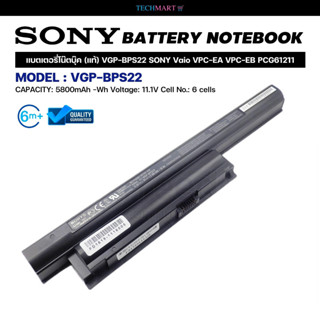 แบตเตอรี่โน๊ตบุ๊ค (แท้) VGP-BPS22 SONY Vaio VPC-EA VPC-EB PCG61211