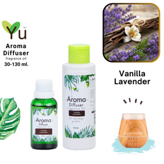 🌟 กลิ่น Vanilla Lavender วนิลาลาเวนเดอร์  🌟 สูตรช่วยถนอม เครื่องพ่นอโรม่า เครื่องพ่นไอน้ำ 🌟ไม่มีแอลกอฮอลล์ Oil Ozone