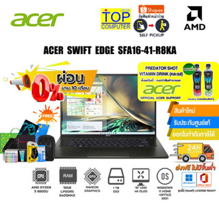 [ผ่อน0%10ด.][แถมเพิ่ม! PREDATOR SHOT][แลกซื้อKEYBOARD KB216/MOUSE MS116]ACER Swift Edge SFA16-41-R8KA /R5 6600U/ประกัน