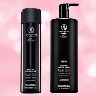 PAUL MITCHELL AWAPUHI WILD GINGER REPAIR KERATIN CREAM RINSE ครีมนวดผม 250 ML. 1000 ML. สำหรับผมแห้งเสีย ราคาดีดี๊