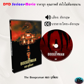 DVD เรื่อง The Boogeyman เดอะ บูกี้แมน (เสียงอังกฤษ+ซับไทย)