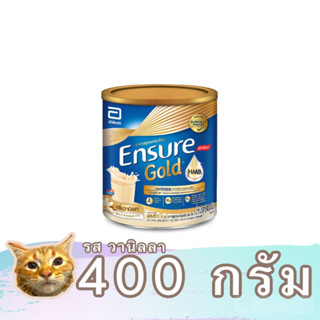 Ensure อาหารเสริมสูตรครบถ้วน เอนชัวร์ รสวานิลลา ขนาด 400 กรัม สำหรับผู้ใหญ่ ผู้ป่วยทานได้ พร้อมส่ง มีเก็บเงินปลายทาง