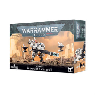 [BSFพร้อมส่ง] Warhammer: 40K: TAU EMPIRE XV88 BROADSIDE BATTLESUIT  โมเดลเกมสนามจำลอง