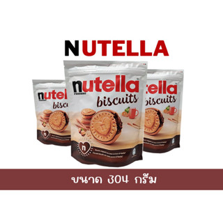 exp.02/24 ✅ร้านนี้ใช้โค้ดลดได้✅ nutella biscuits บิสกิตสอดใส้นูเทลล่าเข้มข้น-จากอิตาลี