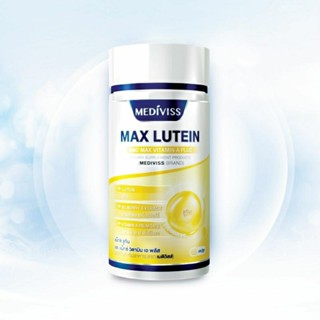 MAX LUTEIN AND MAX VITAMIN A PLUS วิตามินบำรุงสายตา