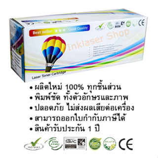 ตลับหมึกเลเซอร์ LaserJet 3015/ LaserJet 3020/ LaserJet 3030/ LaserJet 3050/ LaserJet 3050 (Q2612A) สีดำ Balloon