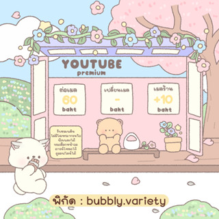 bubbly.variety สายฟังเพลง ดูคอนเทนต์ ไม่มีโฆษณา พลาดไม่ได้ต้องจัดแล้ว