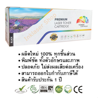 ตลับหมึกเลเซอร์ Canon Cartridge-337 (1.5K) สีดำ Full Color