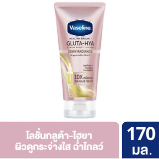 Stylist_shop x Vaseline | สำหรับแคมเปญ 9.9 Fashion &amp; Beauty Co-brand แมทซ์แบรนด์ดัง แจกจัดเต็ม