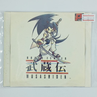 [00102] Brave Fencer Musashiden (JP) แผ่นเกมก็อปปี้ PS1 แผ่นเกมปั๊มโรงงาน มือสองสภาพดี