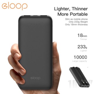 eloop E33 Line Power Bank 10,000 mAh  Bulit-in Cable 2.4A แบตสำรอง พร้อมสายชาร์จบิวท์อิน iP และType-C  ในตัว