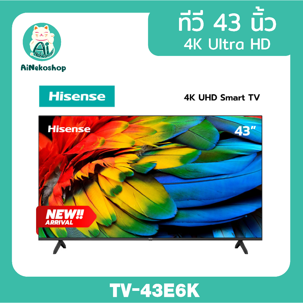 Hisense TV 43E6K ทีวี 43 นิ้ว 4K UHD VIDAA U5 Smart TV
