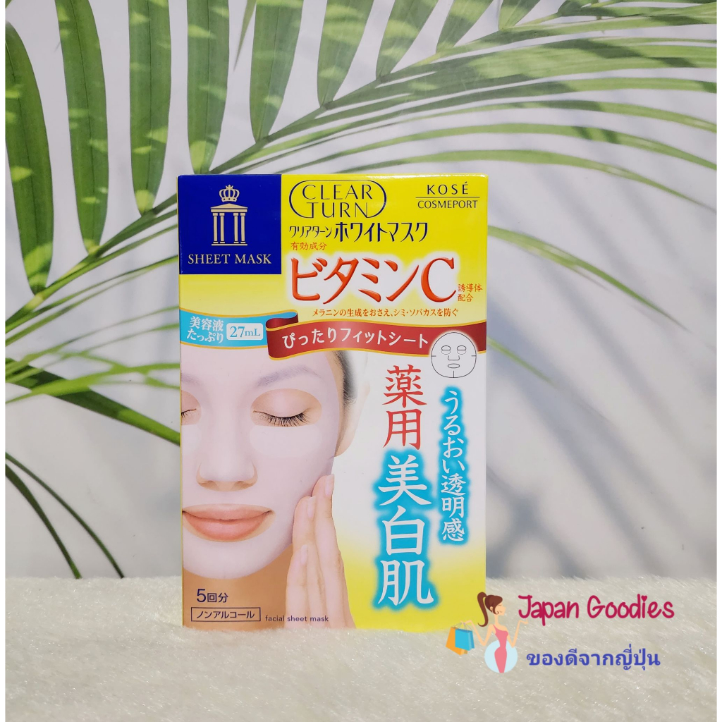 🍀พร้อมส่ง🍀 แผ่นมาสก์หน้า KOSE Clear Turn White Face Mask ของแท้จากญี่ปุ่น