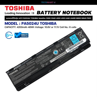 แบตเตอรี่โน๊ตบุ๊ค (แท้) PA5024U TOSHIBA Satellite C800 C840 L800 L830 L840 L840D M800 M840 P855