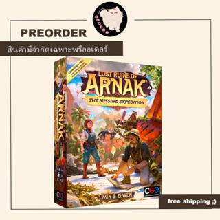 (สั่งจองล่วงหน้า ถึง 29 กันยายน ) Preorder Lost Ruins of Arnak: The Missing Expedition