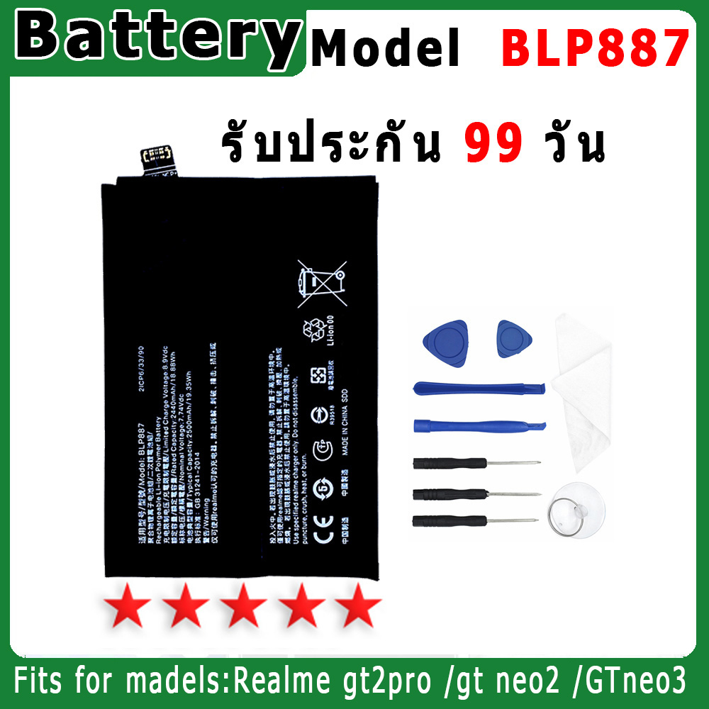 แบตเตอรี่  Realme GT 2pro /GT neo2 /GTneo3 Model BLP887 ประกัน 1ปี่ แถมชุดไขควง