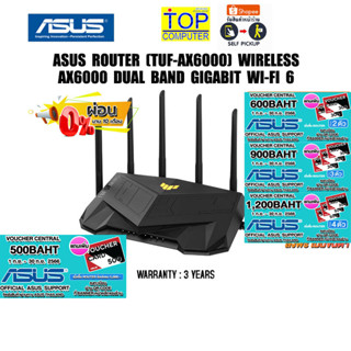 [ผ่อน 0% 10 ด.][แถมเพิ่ม! VOUCHER 500.-]ASUS ROUTER (TUF-AX6000) WIRELESS AX6000 DUAL BAND GIGABIT WI-FI 6/ประก