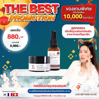 Skin Care 8 เซรั่มและครีมลบฝ้า กระ จุดด่างดำ จำนวน 2 ชิ้น