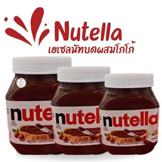 Nutella เฮเซลนัทบดผสมโกโก้