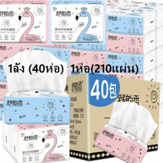 ทิชชู่ยกลัง 40 ห่อ ทิชชู่นกทำความสะอาด เหนียว นุ่ม ราคาถูกคุณภาพดี