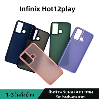 019 เคสหลังด้านกล้องเงา Infinix Hot12play กันกระแทก ขอบสีหลังขุ่น สินค้าพร้อมส่งจาก กทม