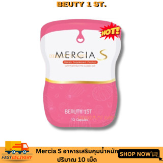 Mercis S เมอร์เซียเอส ผลิตภัณฑ์เสริมอาหาร Mercia S Thailand - เมอร์เซียเอส ลดน้ำหนัก ซองชมพู