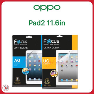 Focus ฟิล์มกันรอย รุ่นoppo pad2 11.6in