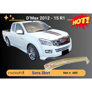 ♥ สเกิร์ต อีซูซุ ดีแม็กซ์ Isuzu Dmax ปี 2012 - 16 ทรง R1