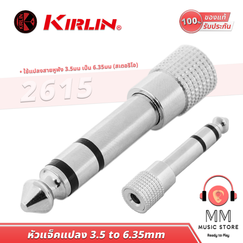 KIRLIN หัวแปลง TRS 3.5 to 6.35มม สำหรับ สายแจ็ค Aux หูฟัง ออดิโอ อินเตอเฟส สเตอริโอ Jack Adapter