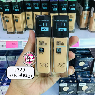 (ขวดแก้ว#220)Maybelline Fit Me Matte &amp; Poreless Foundation รองพื้นคุมมันพร้อมกันแดด 30 มล.