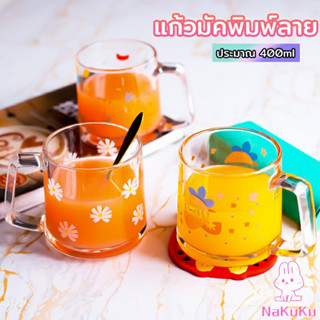 NKK ถ้วยแก้วกาแฟ เนื้อหนาพิเศษ cola cup