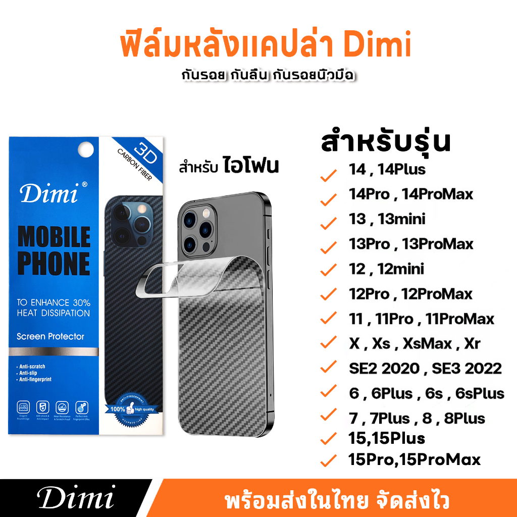 ฟิล์มหลังสีใส ฟิล์มหลังลายเคฟล่าสำหรับไอโฟนสำหรับ x xr xsmax 11 Pro max i12 12Promax i13 Promax 14 Pro max 16 Pro max