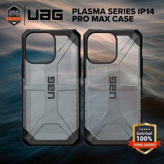 (ลดราคาเคลียสต๊อค) UAG Plasma for IP14 Pro max Original from UAG Plasma ice