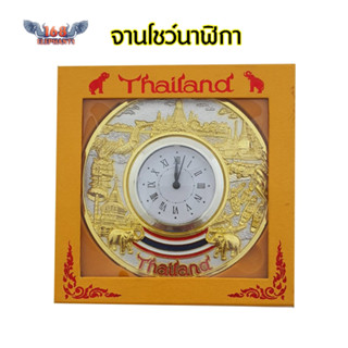 จานโชว์ นาฬิกา ลายไทย Thailand ลายฉลุ พร้อมขาตั้ง ของฝาก ของที่ระลึก