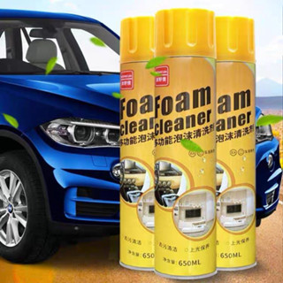 โฟมทำความสะอาดFoam Cleaner โฟมขจัดคราบ สเปรย์ทำความสะอาด สเปรย์ทำความสะอาด รถยนต์ คราบ ห้องครัว