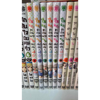 [Luckpim] รุ่นน้องตัวป่วนอยากชวนเที่ยวเล่น เล่ม 1-6 มือหนึ่ง