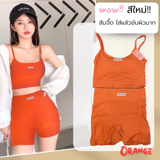 ชุดเซทสปอร์ตบรากางเกงเก็บพุง มี 14 สี พร้อมส่ง #sport-set