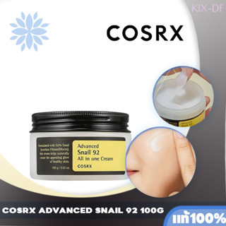 COSRX Advanced Snail 92 All in One Cream 100ml มอยเจอร์ไรเซอร์ มอยซ์เจอร์ไรซิ่ง Soothing บํารุงผิวกาย ผิวฉ่ำน้ำ