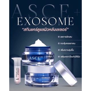 ASCE+ Exobalm Exosome booster ครีมระดับพรีเมี่ยม หน้าเด็ก พร้อมส่ง