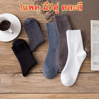 ถุงเท้าข้อสั้น ถุงเท้าสีพื้น ไซส์37-43 1แพคมี5คู่